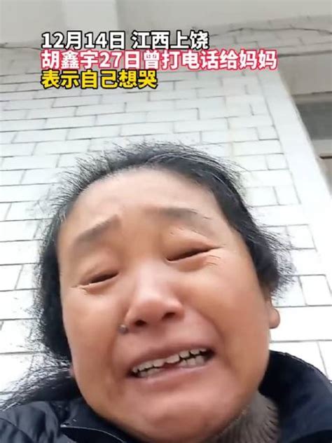 胡鑫宇妈妈表示儿子27日曾打电话给他……|胡鑫宇_新浪新闻