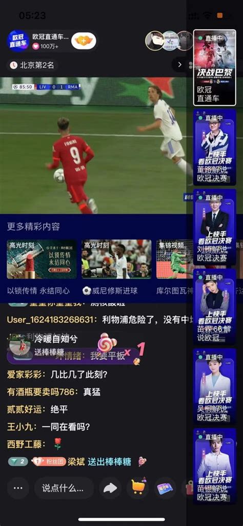 北京最近足球比赛_意大利足球夺冠现场直播-