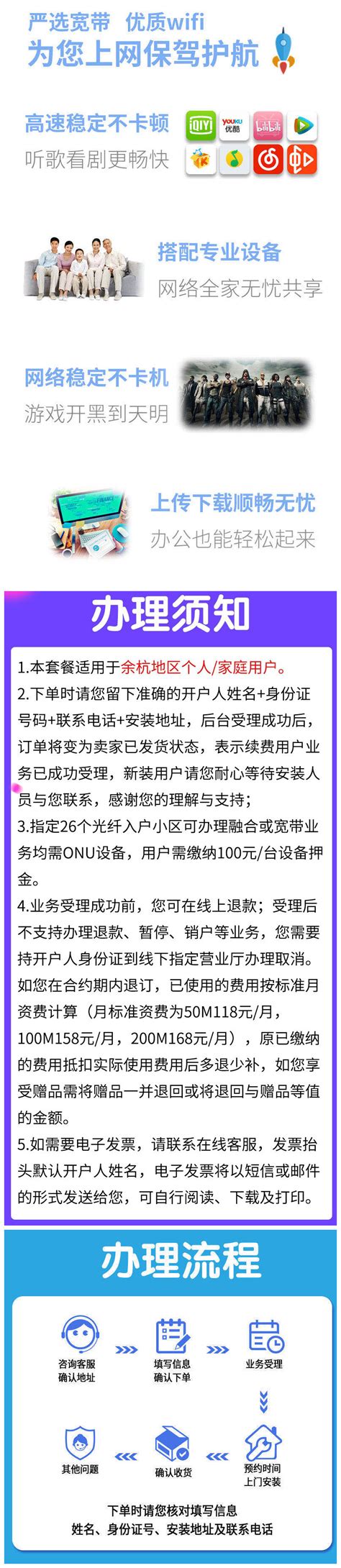 [图解]杭州市余杭区人民政府办公室关于调整余杭区房屋重置价格的通知