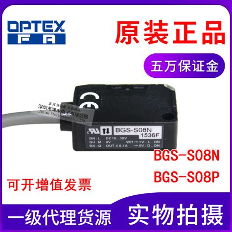奥普士OPTEX光电开关反射传感器BGS-S08P BGS-S08N全新原装正品-阿里巴巴