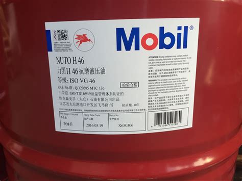 美孚特级机械油N10 15 32 46# 68 100号清洁机油 机器液压润滑油-阿里巴巴