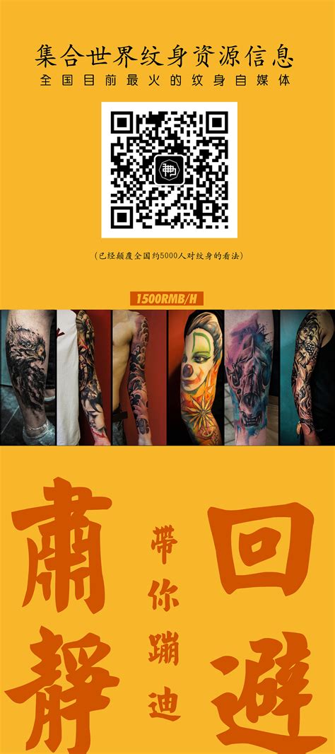 湖佛刺青纹身店海报|平面|海报|李纹肆 - 原创作品 - 站酷 (ZCOOL)