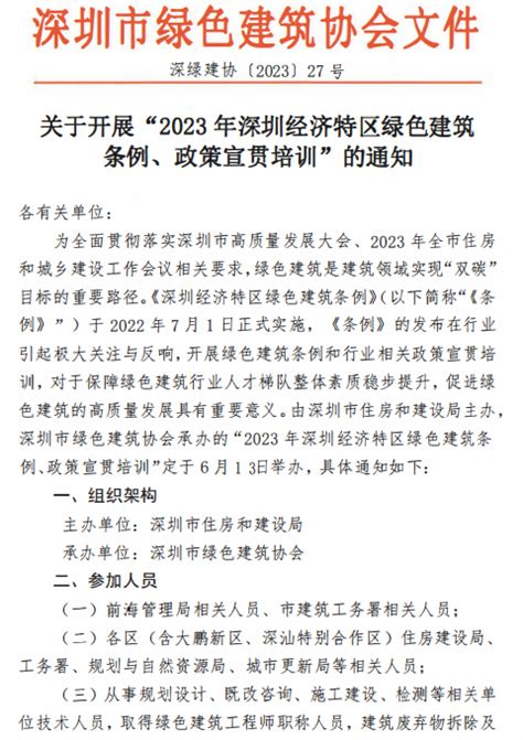 深圳经济特区_360百科