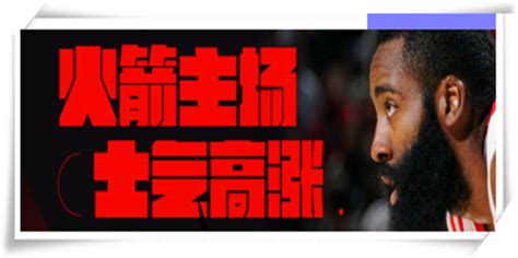 中国体彩篮球竞彩网官网