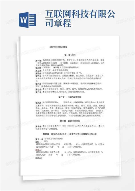 中国质量检验协会章程_中国质量网