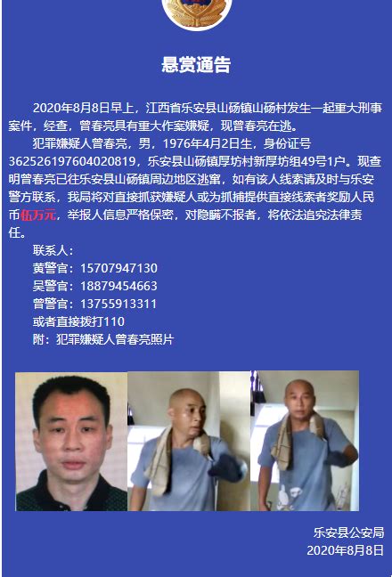 痛心！江西省乐安县发生一起恶性刑事案件，一名驻村扶贫干部被害 | 每日经济网