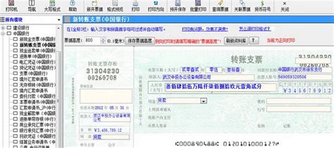 票据通软件下载_票据通应用软件【专题】-华军软件园