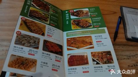 木屋烧烤(北京武圣路店)-菜单图片-北京美食-大众点评网