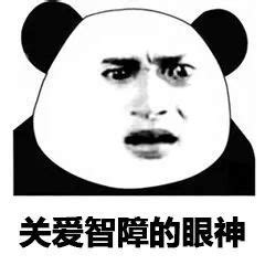 表情包机智图片