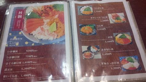 メニュー写真 : 【閉店】朝市食堂 （あさいちしょくどう） - 新千歳空港/おにぎり | 食べログ