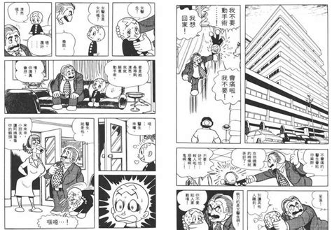 漫画《三眼神童》开新外传连载
