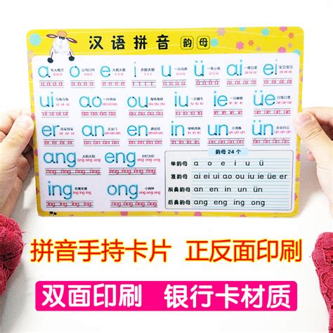 儿童汉语拼音卡片字母表拼音拼读训练带声调幼小衔接早教学习卡_虎窝淘