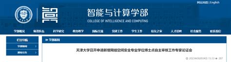 这些上海市博士、硕士学位授权点获批审核增列，来看是哪些学校和专业吧-学习在线