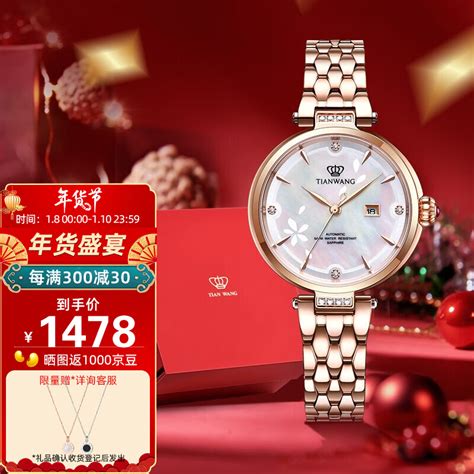TIAN WANG 天王表 GS5739 轮时代系列机械手表_男款机械表_什么值得买