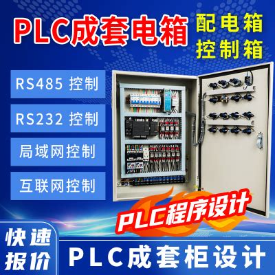 PLC变频控制柜一般多少钱 - 知乎
