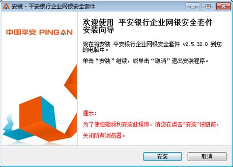 中国农业银行网上银行安全控件怎么安装?_财经知识网