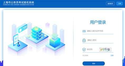 2020上海公务员考试职位报名及面试时间公布- 上海本地宝
