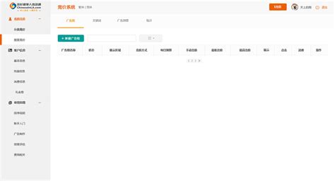 【采购人】竞价项目-发布 - 江西省国有企业采购交易服务平台