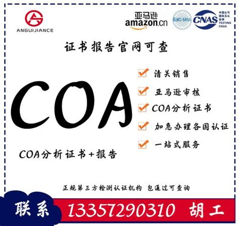 婴儿果汁COA分析证书所需流程