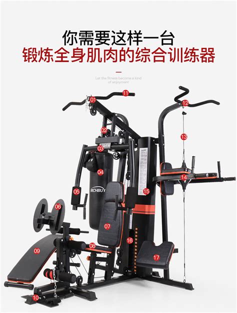 家用组合大型运动多功能健身器材 力量训练器械三人站综合训练器-阿里巴巴
