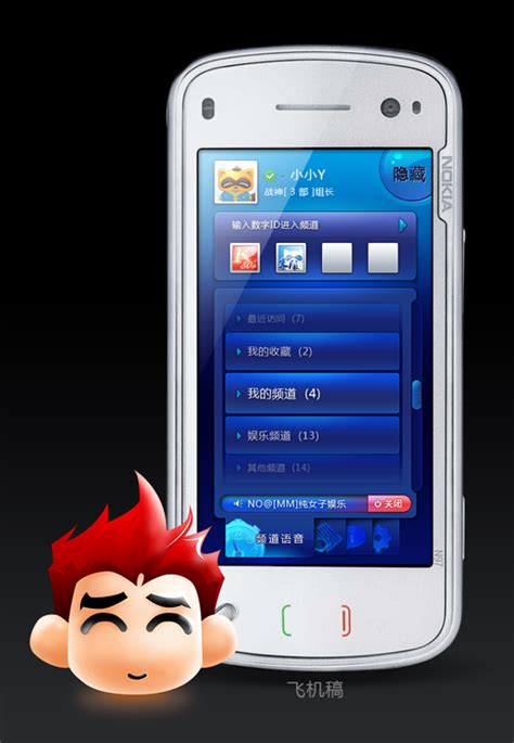 15980号-手机YY界面UI设计--剩1天-中标: 封真,感遇科技_K68论坛