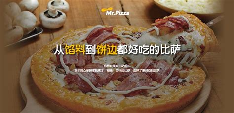Mr.Pizza(米斯特比萨)加盟_Mr.Pizza(米斯特比萨)怎么加盟_Mr.Pizza(米斯特比萨)加盟费40.3万起