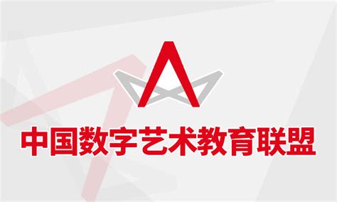 ACAA中国数字艺术设计师认证证书 - 龙铭培训