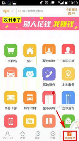 同城招聘官方下载-同城招聘 app 最新版本免费下载-应用宝官网