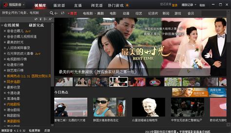 tv.sohu （搜狐視頻／ソーフーTV）について/中国動画サービス最前線【2020年版】 | ストラテ