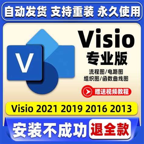 project/Viso2021/2019/2016远程安装送教程教程-淘宝网