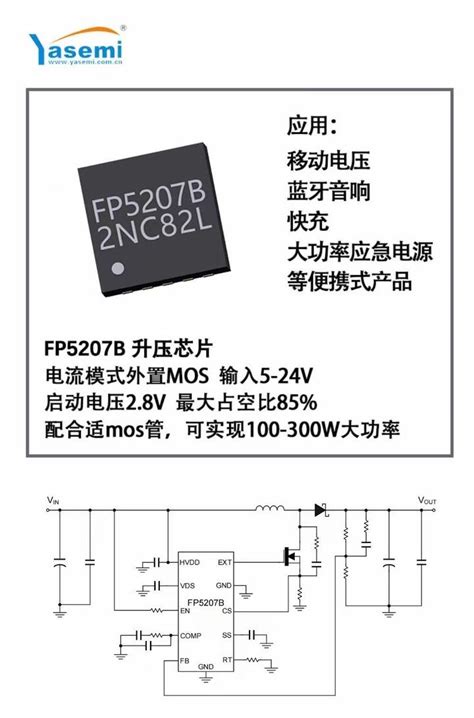 UC3843系列改升压 - 电源/充电器 数码之家