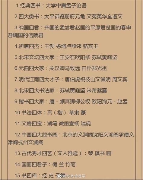 汉语教学资料——课件 中国人的姓名_word文档在线阅读与下载_无忧文档
