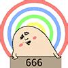 666表情_666表情包是什么意思_配图网