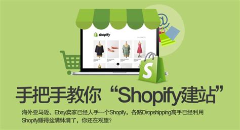 跨境独立站Shopify建站（2）-后台各功能的详细介绍 - 知乎
