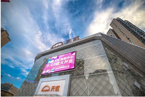 天虹6亿租下惠州这个大商场，6层或用于购物中心__财经头条