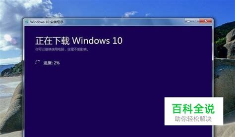 其实很容易升级到Windows 10正式版，升级win10图文教程--系统之家