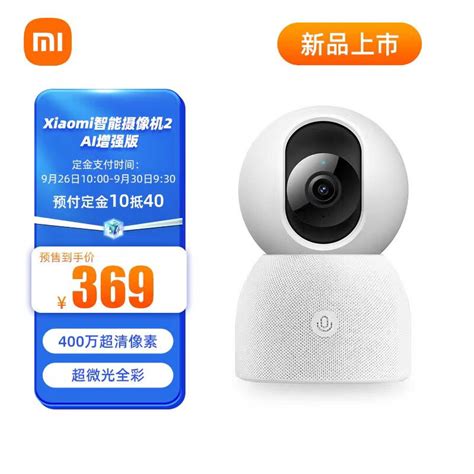 QE Jetview 3MP 智能摄像机 - Jetview捷威摄像机 - 产品中心 - Weiguan Intelligent ...