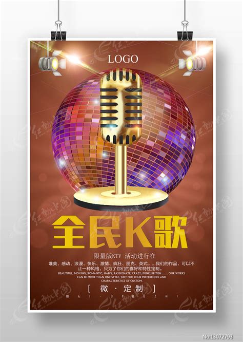 ktv唱歌图片