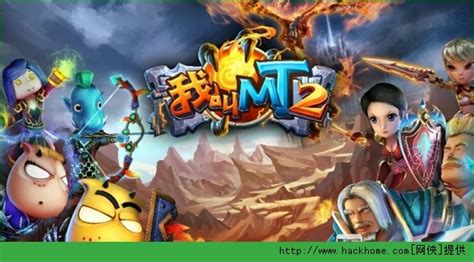 《我叫MT2》上线台湾，首日获得App Store推荐 – 游戏葡萄
