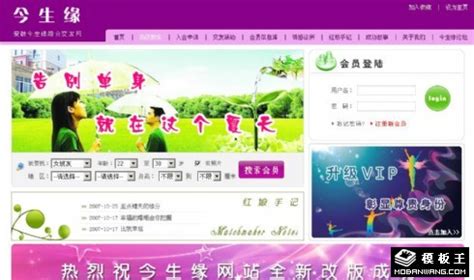 征婚交友-重庆交友-专业征婚/婚介/相亲婚恋网「渝媒人」