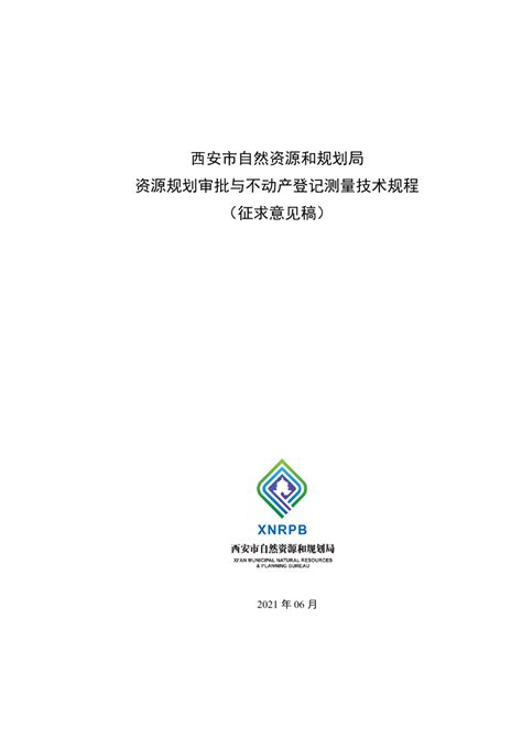 国土资源大厦项目 - 陕西省土地工程建设集团有限责任公司