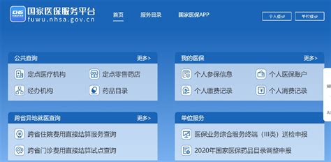 南京市异地就医联网定点医疗机构有哪些（附查询平台）- 南京本地宝