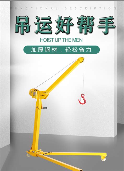 吊机企业移动式小吊机—巩义市开诚机械设备有限公司