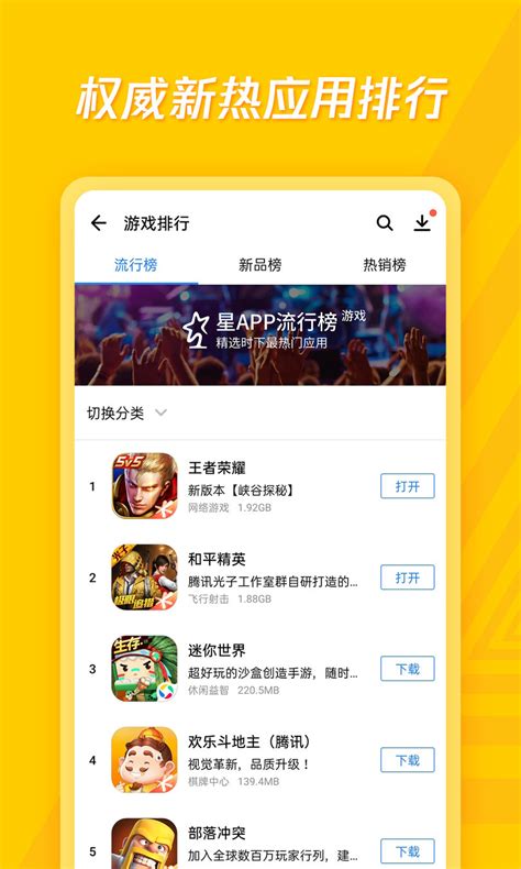 应用宝app官方下载-应用宝最新版本2022下载v7.8.8 安卓版-当易网