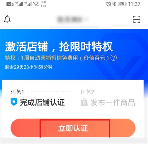 怎么开拼多多网店详细步骤 如何在拼多多开网店详细步骤_历趣