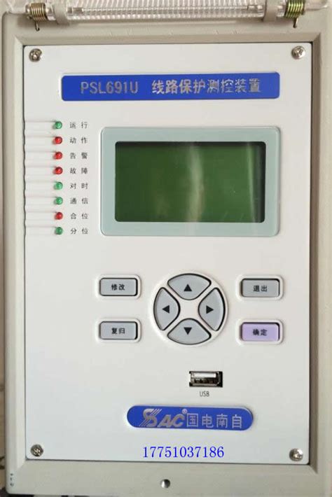 PST691U技术说明舟山国电南自PSL691US线路保护测控装置背板图咨询-南京南自低压设备