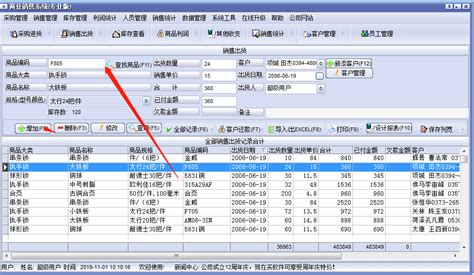 软件工程学年设计商品销售信息管理系统Word模板下载_编号qvjnomma_熊猫办公