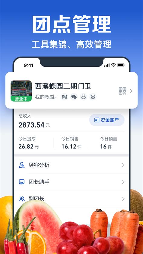 淘菜菜团长下载_淘菜菜团长appv1.5.2免费下载-皮皮游戏网