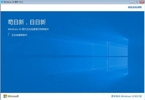 Windows易升下载-Windows易升官方最新版下载[系统升级]-华军软件园