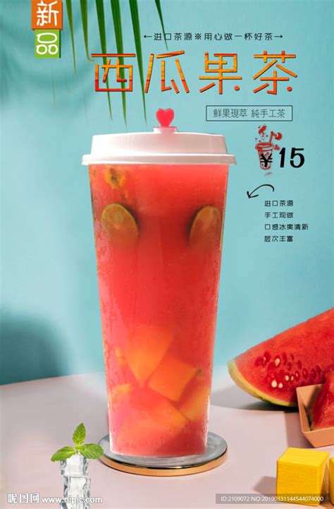 品牌：水果茶LOGO_ZAOHUA造画-站酷ZCOOL